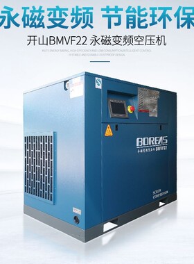 7.5/11/22/37KW/55KW/永磁变频螺杆式空气压缩机
