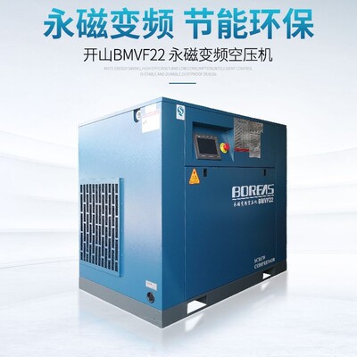 7.5/11/22/37KW/55KW/永磁变频螺杆式空气压缩机