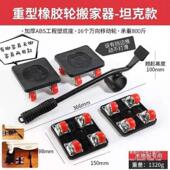 搬家家居搬运工具滑轮万向轮重型移动器衣柜单人省力挪床小车