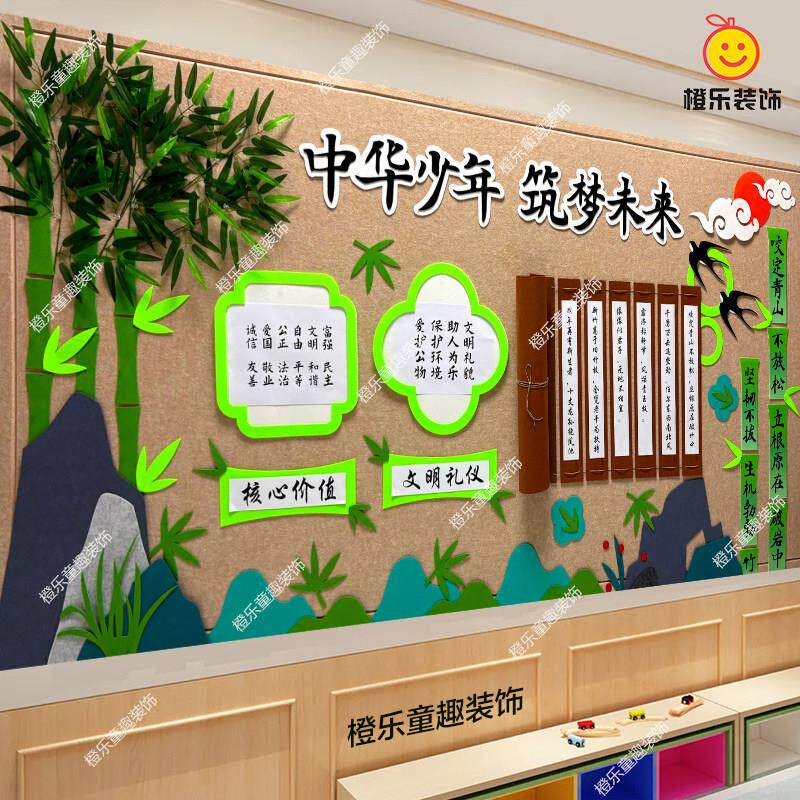 班级书香文化墙中国风环创竹子新中式墙面装饰中小学教室板报布置