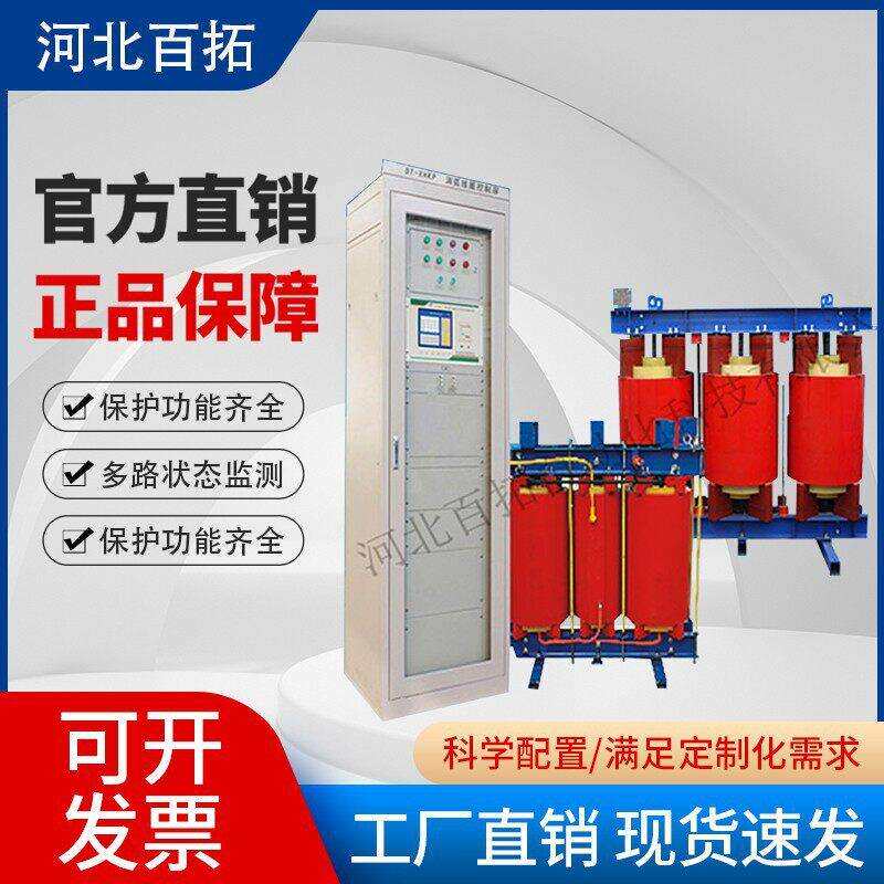 生产偏磁式调匝式消弧线圈自动跟踪补偿成套装置消弧线圈控制器