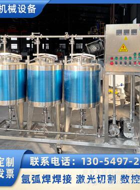 不锈钢半自动清洗设备 CIP饮料清洗机 牛奶管道杀菌系统
