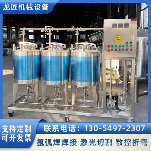 不锈钢半自动清洗设备CIP饮料清洗机牛奶管道杀菌系统