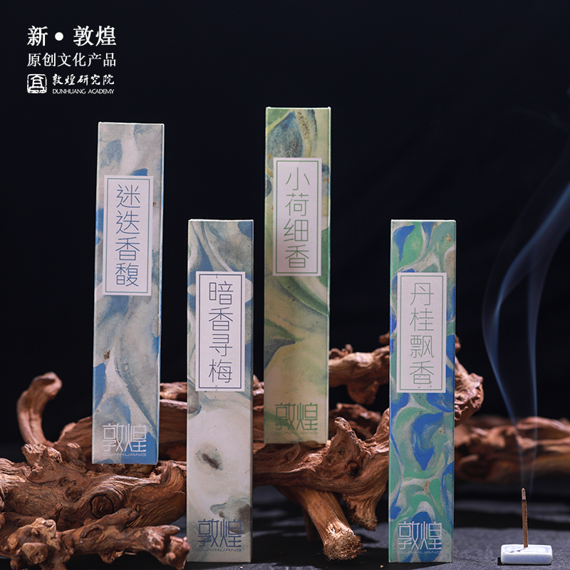 敦煌研究院 便携短款线香 闺蜜生日礼物女生实用的高级感女孩礼物