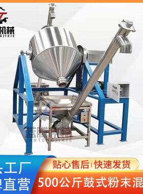 大型不锈钢立式粉体拌料机螺带三维混合机干粉调味品设备搅拌机