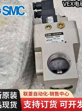 SMC原装正品大流通能力阀VEX3321/3120/3501/3702/390-025L电磁阀