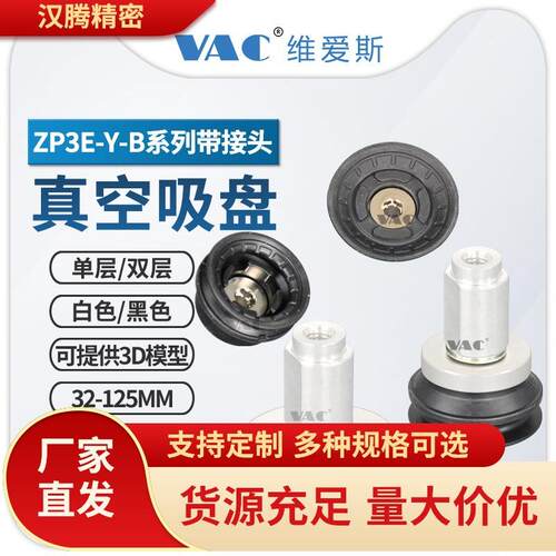 ZP3E-Y63UMN-B8/125/50/63/80//125BM/UMS/B12机械手真空吸盘内牙