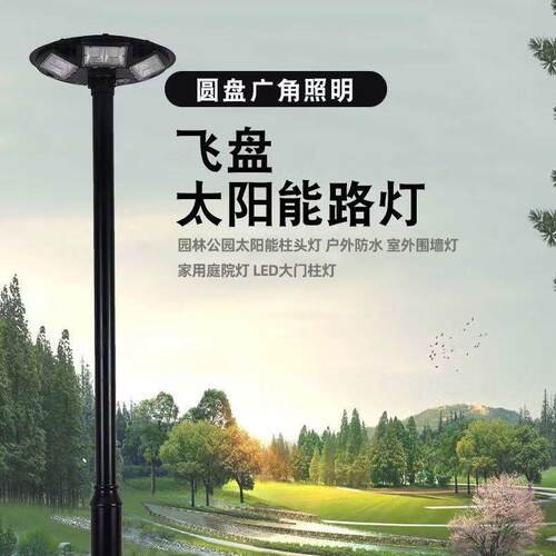 UFO太阳能户外庭院灯防水超亮新农村草坪灯感应圆形一体化飞碟灯