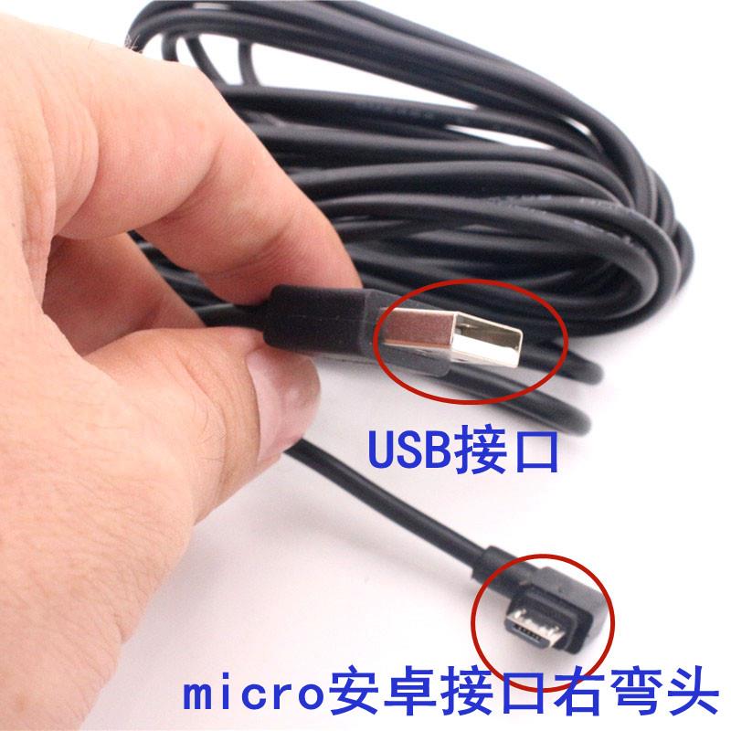 360行车记录仪G300电源线 360G300pro充电线USBmicro安卓数据线