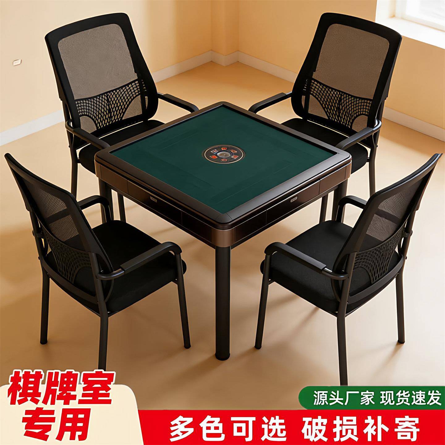 棋牌室专用椅子高档麻将座椅麻将椅子久坐舒服四把打麻将透气加厚