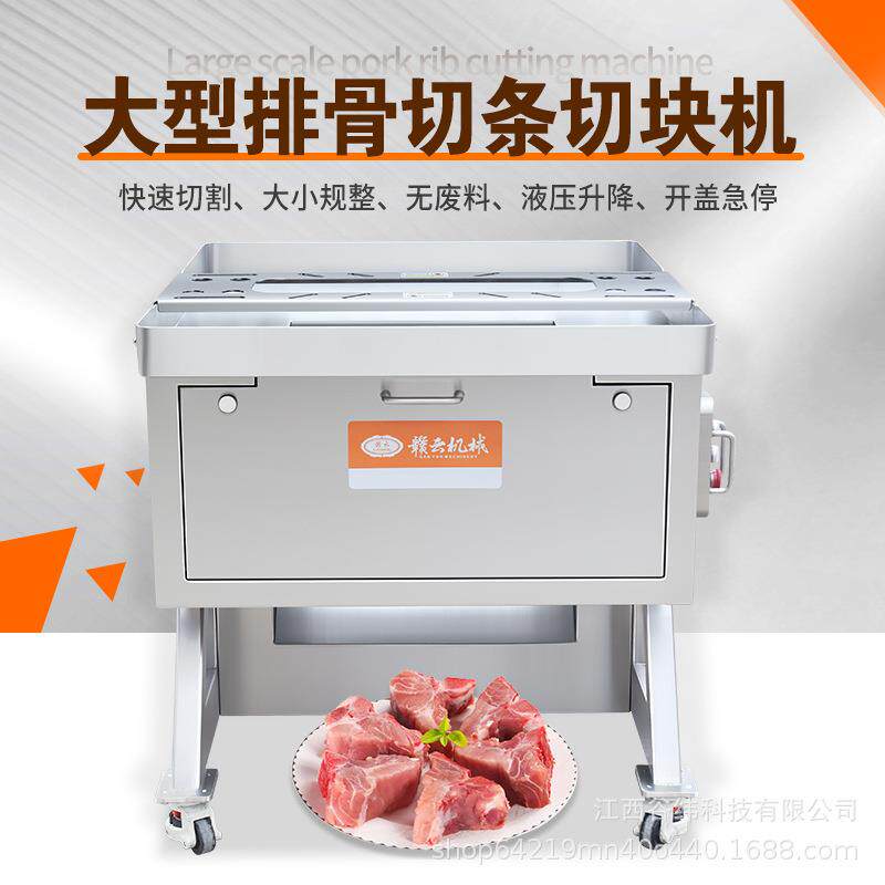 牌排骨开条切块机猪蹄分半机羊排猪脚新鲜鸡鸭鱼肉商用高效