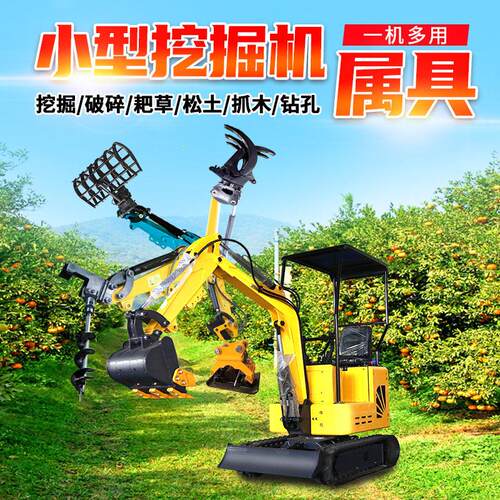 件挖胶机配木件抓器挖斗破碎锤耙子小637型挖掘机配橡履带松土器