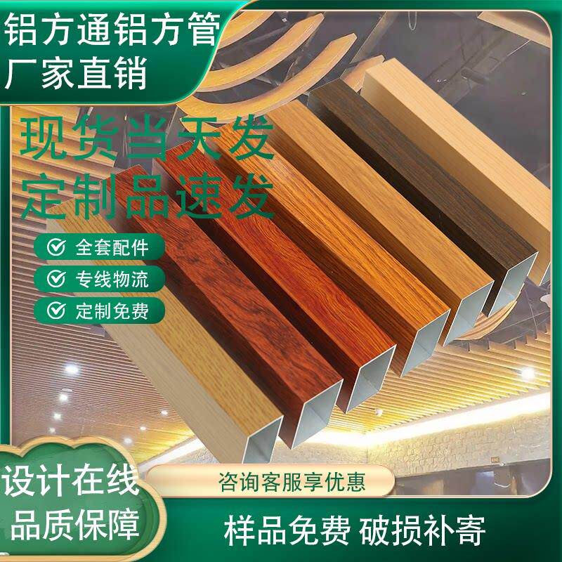 铝方通悬吊式天花板木纹铝合金方管型材隔断屏风立柱U型方铝方通