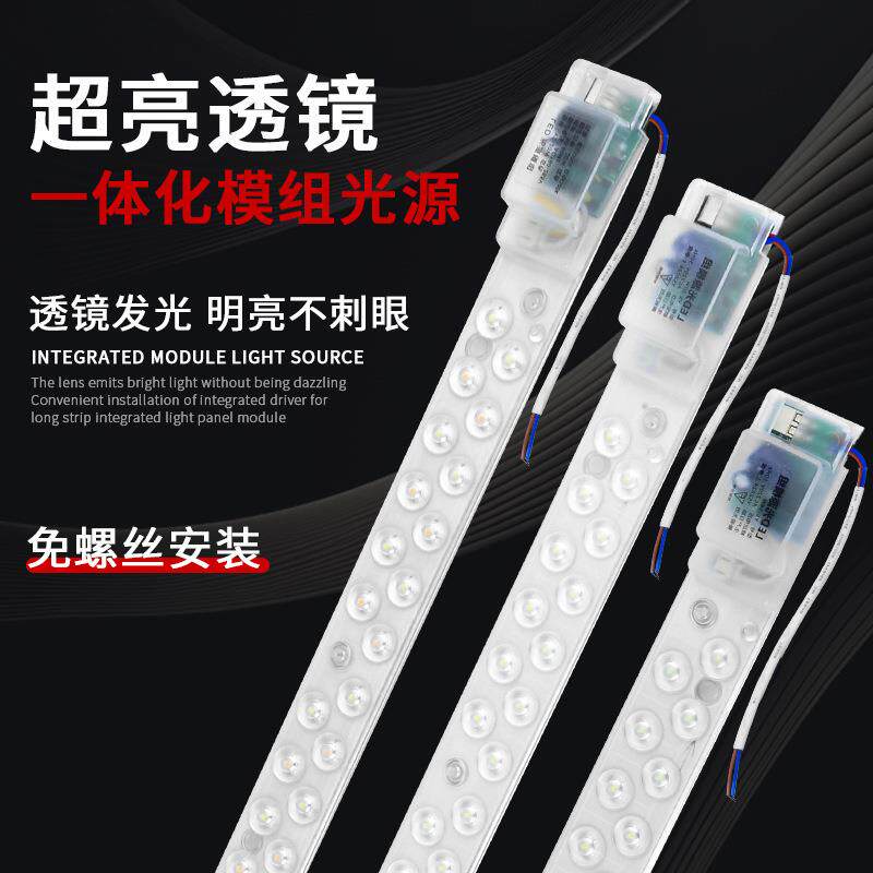 led吸顶灯lyd厨房灯芯长条形乚ed灯条条形ied条型客厅替换h灯管改