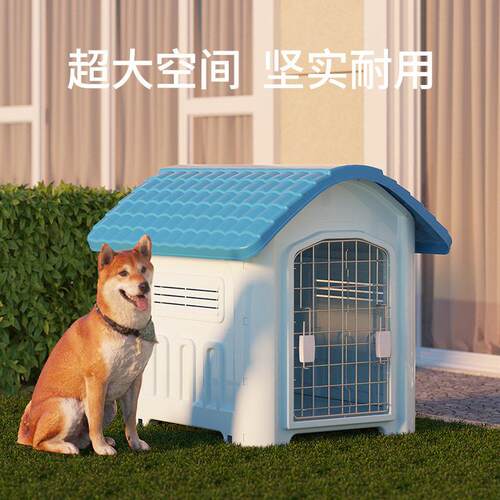 狗笼子中大型犬户外防水狗屋可拆卸清洗狗窝户外防雨防寒大号