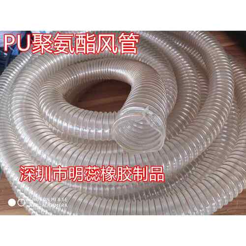 内径65MM2.5寸聚氨酯PU镀铜钢丝风管透明管木工吸尘管风琴管耐温