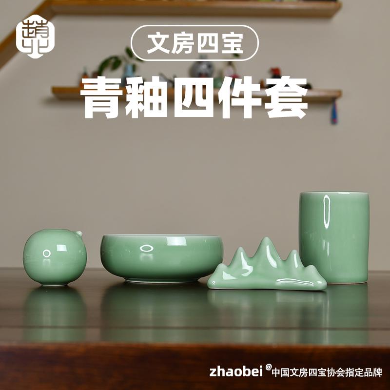 书法文房瓷器套装四件套 文房四宝瓷器书法用品水滴笔筒笔架笔洗