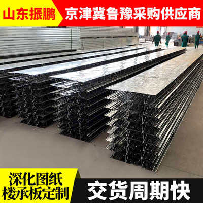 镀锌钢筋桁架楼承板HB1-80HB2-90楼层板钢木钢结构工程钢材新型