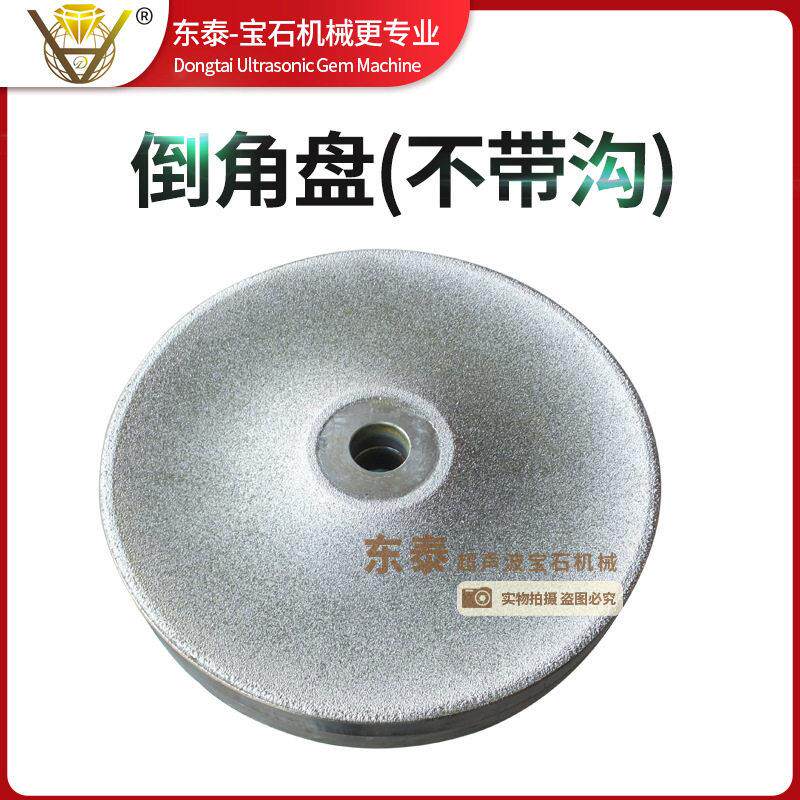 玉石倒角盘 倒角机磨盘不带沟 磨珠盘圆珠盘 去棱角去皮倒角盘