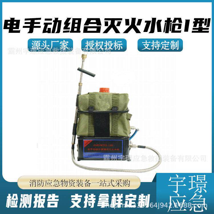 电手动组合便携式灭火水枪草原火灾救援软体水枪抢险救灾扑火机