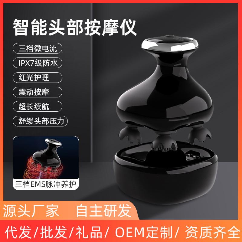 智能头部按摩仪头疗电动揉捏按摩解压干湿两用ems头皮按摩器