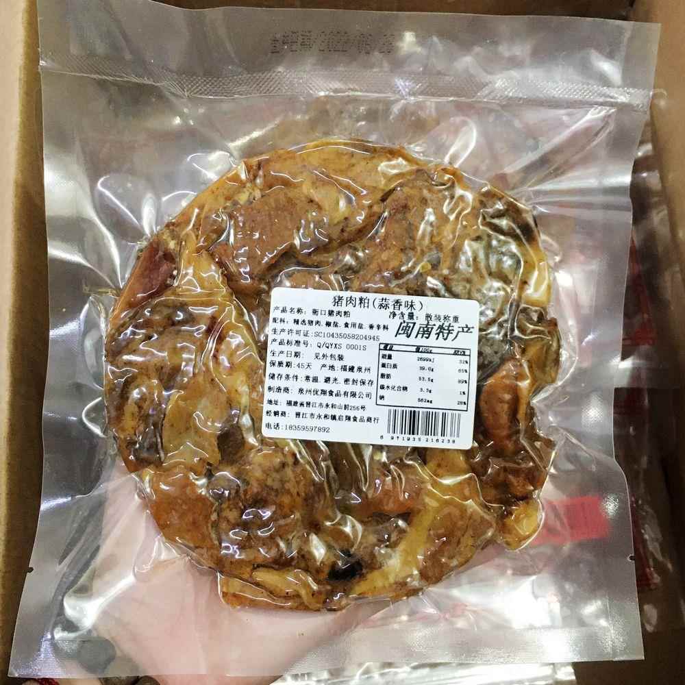 福建泉州闽南特产晋江衙口猪肉粕三层蒜香肉粕干猪油渣脂小吃零食
