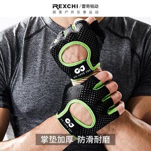 雷奇健身手套男女户外自行车举重护手掌耐磨透气半指骑行运动手套