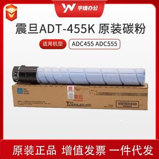 ADT Y墨粉盒碳粉适用ADC455 455K ADC555 455C 震旦原装