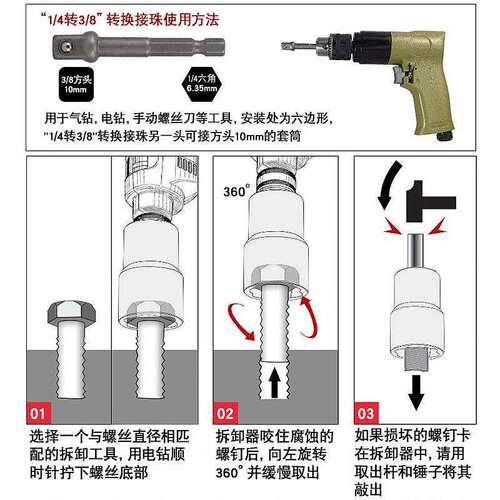 滑牙生锈破损螺母螺栓螺丝取出器断头螺钉取丝器反牙套筒扳手工具
