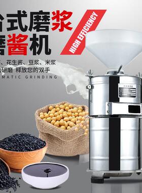 100/160型电动不锈钢花生酱芝麻酱磨酱机磨浆机打浆机