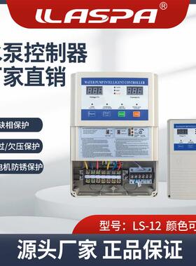 雅士霸水泵保护器LS-12单相0.75-2.2KW水泵智能保护压力控制器
