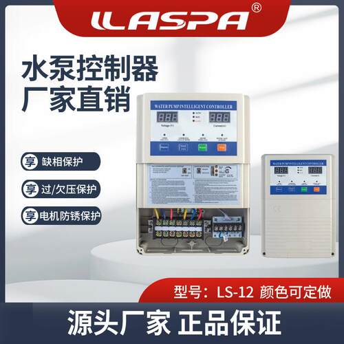 雅士霸水泵保护器LS-12单相0.75-2.2KW水泵智能保护压力控制器