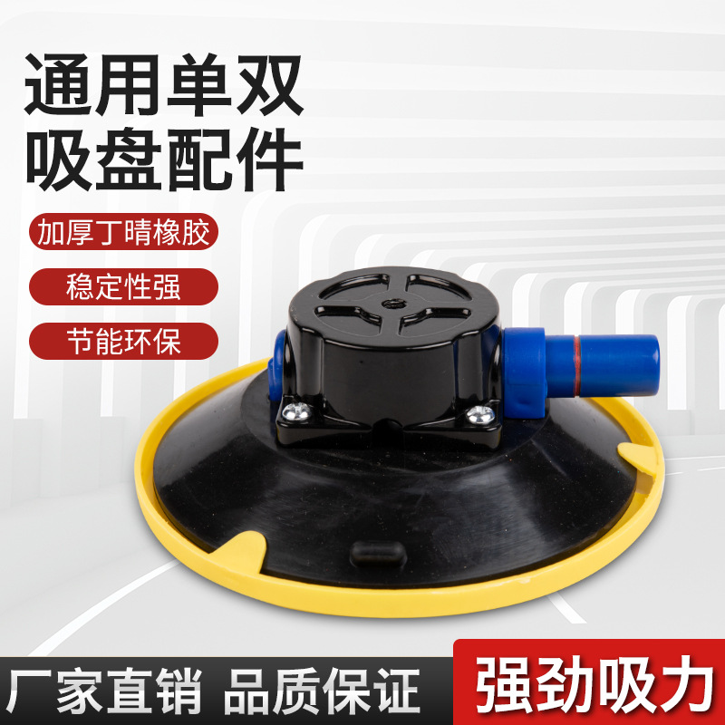 真空吸盘抽气吸提器配件气筒支架橡胶胶盘过滤气泵吸提器吸盘配件