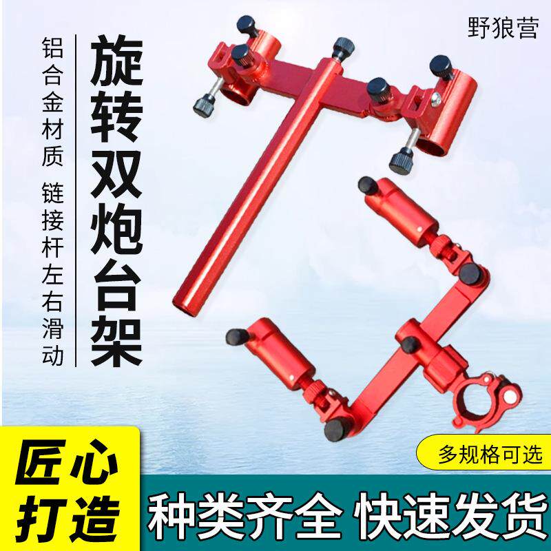 铝合金支架支架炮台其他垂钓用品