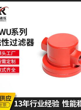 CWU系列磁性过滤器 CWU-A25*60金属网液压油过滤器 滤油器设备