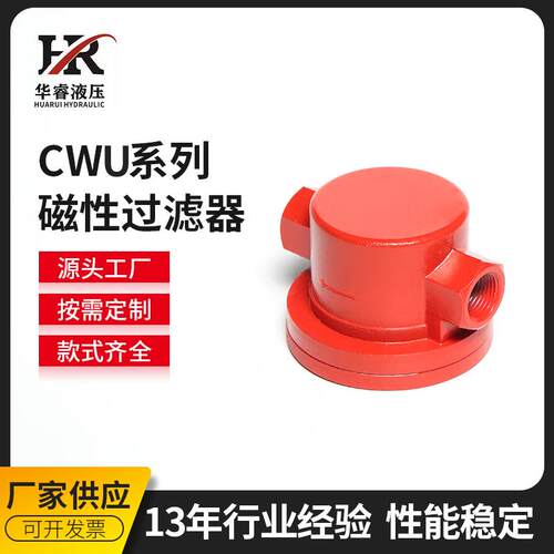 CWU系列磁性过滤器 CWU-A25*60金属网液压油过滤器 滤油器设备