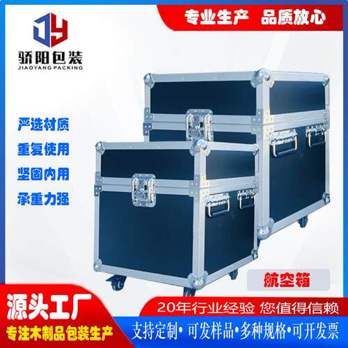 物流运输厂家航空箱出口木箱托盘周转箱