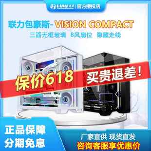 联力包豪斯Vision compact全视版无立柱三面玻璃台式海景房主机箱