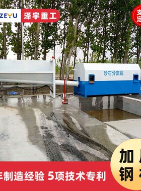 大滚筒式振分动筛沙机建筑砂石型分滚离机ZYZG-WYY工地无轴筒筛砂