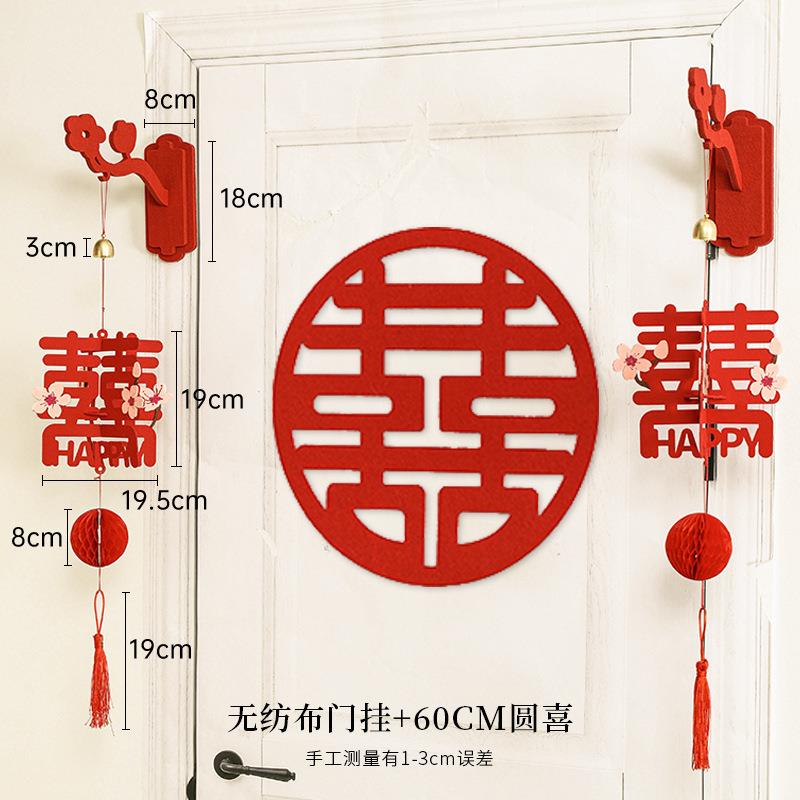 结婚门挂婚房布置灯笼喜字挂饰挂件客厅拉花新婚礼装饰喜庆