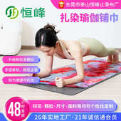 工厂定制瑜伽辅巾运动防滑专用便携垫巾涤纶瑜珈印花吸汗透气辅巾