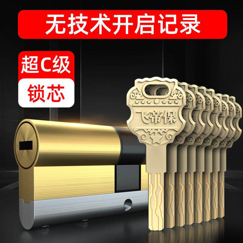 防盗门超C级锁芯通用型多轨道D系全铜叶片锁芯老式进户大门B级锁