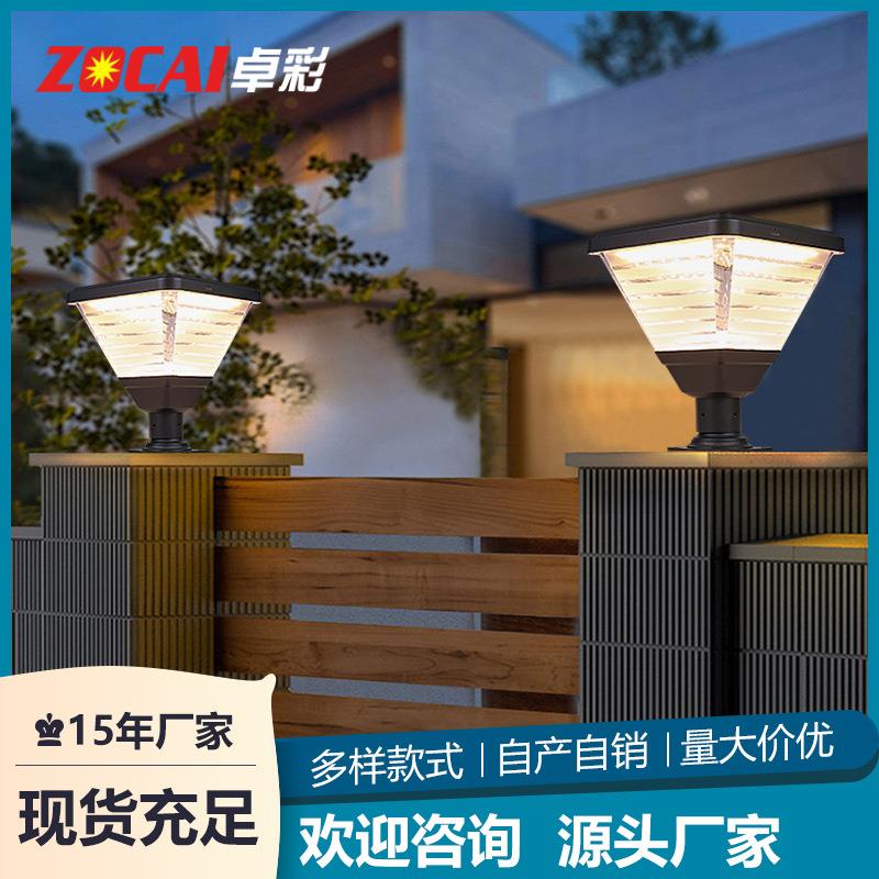 太阳能柱头灯室外庭院灯花园别墅柱子围栏户外防水家用围墙大门灯