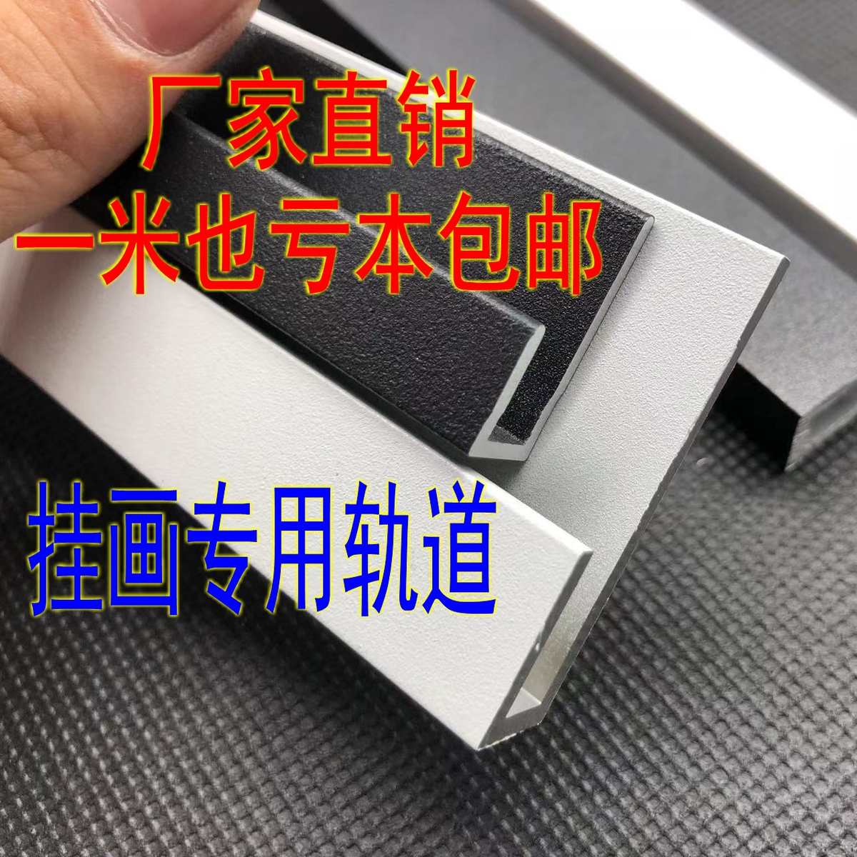 挂画器轨道 画廊轨道 画展铝合金轨道挂镜线/挂画槽/画廊导轨滑道