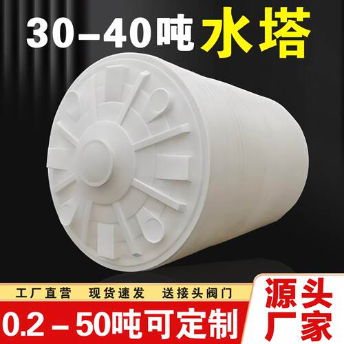 塑料储罐10吨20吨储水桶0吨储水塑料桶5吨40吨立式平底塑料水塔