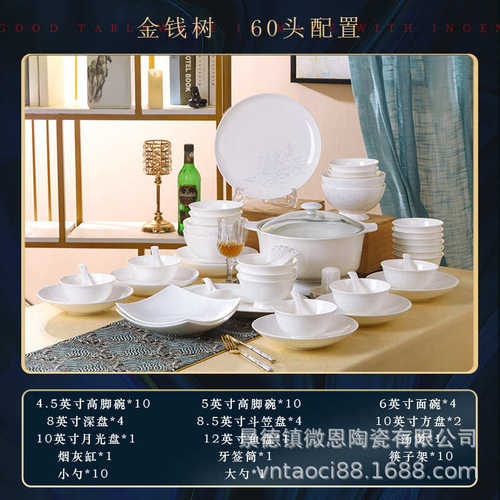 高档中式骨瓷碗碟60套装简约头纯白色风碗高脚景德镇创意盘子餐具