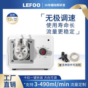 力夫蠕动泵实验室自吸循环抽水泵小型家用可调流电动直流微型水泵