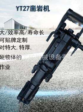 众煤现货气动凿岩机YT27气腿式凿岩机配件YT28凿岩风炮配件价格