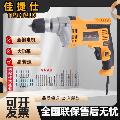 佳捷仕电钻电钻220V多功能电动螺丝起子电钻起子机工具电动起子电