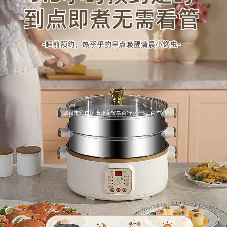 电锅蒸煮炖一体锅不锈钢电蒸笼小型电蒸锅多功能家用三层预约定时
